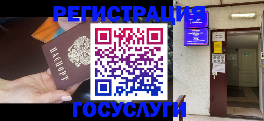 временная прописка в Клине