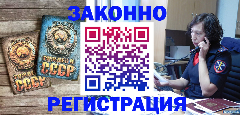 временная регистрация в Клине